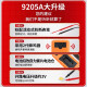 MAISHUTE Multimeter Digital hochpräziser Elektriker Spezial intelligent vollautomatisch Antiburn DT9205A Praktischer Universal Meter DT9205A Standard [einschließlich 9-V-Batterie + Meterstift]