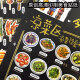 diy手绘菜单自制创意生日礼物原创家常菜美食贴纸烧烤酒吧手工制 仅贴纸1358枚(679枚图案+679枚名称) 黑卡内页()