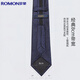 Romon men's tie 8cm hands-free business easy-to-tie classic versatile wedding professional fashion gift box for boyfriend