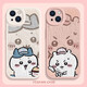 XMSJ Jiyikawa iPhone16Promax Paar Mobile Hülle USAqi Apple 13 Cartoon süßes Silikon 15p Sand Pink Jiyi-MH4882 Apple 11