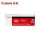 佳能（Canon）标准容量硒鼓CRG069M(适配机型LBP673Cdw/MF752Cdw等*） 青色