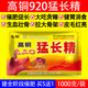 Fast selling high-copper 920 ferocious beasts are used to fatten pigs to gain weight and pull the skeleton to promote long fat pig powder 920 feed additives 10 bags, get 2 bags/real hair 12 bags