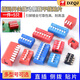 DIP switch patch DS-1P2P3P4P5P6P7P8P9P10P12 bits 2.54mm red and blue 4 bits red (5 pieces)