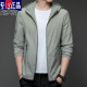 皮尔卡丹（pierre cardin）2025新款防晒衣男士夏季薄款户外冰丝连帽透气夹克防晒服外套针织 N9928 雾蓝 M 170 105-120斤