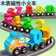 Xiaoruishi Magnetic Digital Train Holz Kinder 3-6 Jahre alt versammelte frühe Bildung Puzzle Kognitive männliche und girlbauer Spielzeug 10 digitaler Zug + Allround Doctor Toys