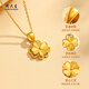 Chow Tai Sang gold necklace pure gold four-leaf clover pendant female gold necklace Valentine's Day birthday gift for girlfriend, wife and mother pure gold pendant about 0.5-0.65g free S925 silver chain