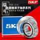 进口SKF轴承09067/09195 11590/11520 14118/14283 50KW02 SKF 50KW02