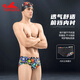 Yingfa men's swimming trunks professional racing swimming trunks men's swimming training equipment children and adults new triangle swimming trunks 9681 printing M recommended waist size 68-73CM