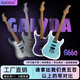 GALYDA electric guitar complete set for beginners ST single single and double electric guitar genuine effector speaker flagship store G560 bright pearl white + Bluetooth speaker (free piano bag + accessories)