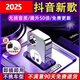 [4877 человек собирают] 2025 Популярный новый список песен Music USB Drive Douyin Loss Loss Sound Cavine Calize Population M [Mini USB-диск-качество звука).