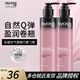 Silk Yun (syoss) Silk Yun Moisturizing Charming Volume Airy Moisturizing Elastin 150ml Bouncy Curly Hair Plump and Moisturizing Women 150ml 2 Bottles Yingrun Airy Moisturizing Elastin