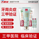 
Liubi cure beef yellow Qingyan toothpaste 5-piece set anti-allergic fluorine-resistant anti-causing adult men and women genuine fresh and bad breath