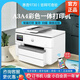 HP9730彩色A3打印机复印一体机喷墨自动双面A4商用办公无线9720 9730新款【7740升级版  A3/A4自动双面 标配