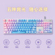 罗技（Logitech）K845机械键盘 有线键盘 办公电脑打字键盘  电竞游戏发光全尺寸个性化定制键帽 罗技K845茶轴 蓝色妖姬