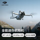 DJI DJI Drone Mini 4 Pro All-Round Mini Aerial Photograph