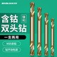 Baolian double-headed twist drill bit double-edged M35 alloy tungsten steel stainless steel special 304 drilling containing cobalt, high hardness and high cobalt M35 cobalt-containing double-headed 3.0+4.2 5 pieces each