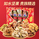 Rushui 2025 High -End Spring Festival Geschenks Geschenk Nuts Geschenkbox Gesunde Snack Food teur