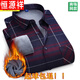 Hengyuanxiang Pure Cotton Froom Мужская утолщенная интегрированная бархатная клетчатая теплое рубашка среднего возраста осень и зимняя рубашка 9901 Стиль плюс бархат L Рекомендуется 90-110JIN [Jin равно 0,5 кг]