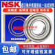 Rodamientos NSK 6228 6230 6232 6232M 6234 6236 6238 25 6234 25 6228