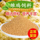 Direct selling chicken feed for chickens, open-ended laying hens, broiler fattening pellets, full price feed 2 80Jin Jin equal to 0.5kg small pellet chicken feed