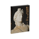 Sculpture Art of Ancient Greece and Rome Edited by Zhao Ou Shanghai Calligraphy and Painting Publishing House Sculpture Art of Ancient Greece and Rome