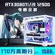 Colorido negro mito wukong i9 12900/rtx3080ti3070 host i7 computadora de escritorio 16GBX2 Configuración One X Package Nine I9 11980K+