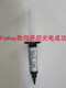 XMSJ3cc低折射率UV胶水NOA1348 1369 13775 138 139 1422H141 146H145 NOA144-3CC 1.421/1.47*