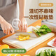 Home Story Japanese disposable cutting board mat food grade antibacterial cutting board mat kitchen mildew-proof meat cutting board outdoor food supplement chopping board