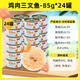 Huayuan Pets (hoopet) cat cans, whole box, Lele cat soup cans, hydrating cats, wet food, adult cat nutrition, cat bars, snacks, milkshakes, 24 cans of chicken, salmon, 85g*24 cans, 85g17