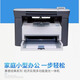 El nuevo HP M1005MFP de HP M1005MFP con láser en blanco y negro, copia integrada y impresora de escaneo para uso comercial y domicilio. HP M1005 [Cartucho de tóner de máquina de aire] Estándar oficial [impresión de computadora]