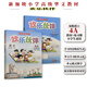 正版进口 新加坡小学高级华文教材 欢乐伙伴系列 1-6年级课本和练习册 学习新加坡双语教学的成功经验 贴近学生生活体现生活化本土化和情境化编写理念 1a教材和练ACTIVITY BOOK共2本