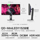 
HKC 27-inch 4K 160Hz dual-mode 320Hz QD quantum dot MiniLED wide color gamut HDR1400 certified Type-C90W e-sports gaming monitor G27M7Pro