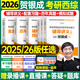 贺银成考研西综2026/2025年西医临床医学综合能力辅导讲义同步练习模拟卷历年真题库26十年资料教材书306昭昭699联考网课银成医考 【26变化不大】2025贺银成西综模拟试卷