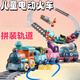 Kindermagnetisch Zug Cartoon Electric Track Engineering Car Macaron Musik Kinder Fernbedienung Autos Cartoon Elektrische Batterieversion Batterieversion