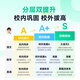 希沃AI学习机W20高思版 儿童护眼学习平板 【接入DeepSeek】 小学到高中 学练机早教机  云锦白8G+256G