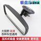 Enclosed tricycle four-wheeler indoor rearview mirror van car suction cup rearview mirror reversing auxiliary indoor mirror HD suction cup rearview mirror 1