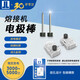 Topulan Nanjing Jilong Fiber Splicing Machine KL-500 / 520/530/570/280/60 Câble optique Câble en cuir Jumper Pig-Fiber Splicing Machine Jilong Original Electrode Rod (Contact Service Customer Service, Remarque modèle)