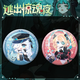 Flucht aus der Horror -Nacht Egg Snake Peggy New Chase Game 58mm Bar Chi Badge Dekoration YR3895 58 mm Exquisite Abzeichen Bright Film
