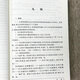 【包邮】 中国格言大辞典（精装）定价66
