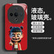 立梵 REEYFONT哪吒vivoY300手机壳玻璃壳Y300Pro保护套全包个性耐脏 vivoY300 【常规】SY12178哪吒