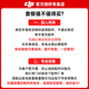 
DJI (DJI) DJI Flip drone DJI Flip Handheld Take-off 4K Flight Camera Aerial Photography Drone Beginner Drone Mini Portable Follow-up Small Vlog Flip Standard Remote Control Dual Electric Version 128G Memory Card (70 Yuan) Official Standard Official Standard