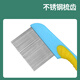 Harukami Murakami Teddy's special comb for dog grooming, tear stain brush, tear stain comb, facial comb, eye excrement cleaning supplies, short tooth facial comb, mouth hair/eye excrement/floating hair