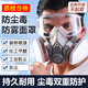 Gas mask toxic gas spray paint anti-smoke mask dust mask anti-industrial dust advanced full face protection toxic chemical gas 6200 dust-proof gas mask + anti-fog large eye mask