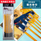
Van Gogh 826 Wolf Hair Brush 12 Special Water Chalk Oil Painting Pigment Acrylic Brush Students 6 Single Numbers (1 3 5 7 9 11) Academy of Fine Arts