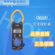 
HIOKI clamp meter /70F 3288/3288-20 AC DC digital clamp meter CM3291