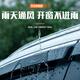 Litian 25 Tank 500HI4Z Sunny and Rain Blocking Car Supplies Modified Innenzubehör Hi4t Fenster Regenbogenregen Regenpanel Tank 5009 Generation Sunny und Regenblocking 6 Stücke integriert