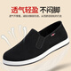 Los mismos y los viejos zapatos de tela de Beijing para hombres 2025 Nuevo Spray Soul Sole Dad Shop Shoes de primavera y verano.