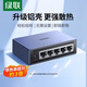 绿联 UGREEN交换机百兆千兆5口8口万兆2.5g网络分线器光猫路由交换 5口2.5G电口10G光口CM753-50848