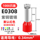 XMSJ tube type cold crimp terminal pin type wire nose complete copper connector E0308VE050810081508 E25-12200