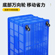 新诺达塑料筐带轮子长方形箱子胶框镂空加厚快递服装工厂中转周转筐收纳箱 1050*680*550筐带5个万向轮 默认蓝色（红/黄/白/绿联系备注）